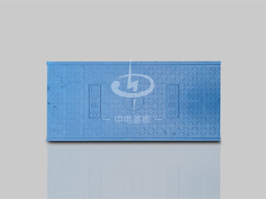 北赛电工定制盖板