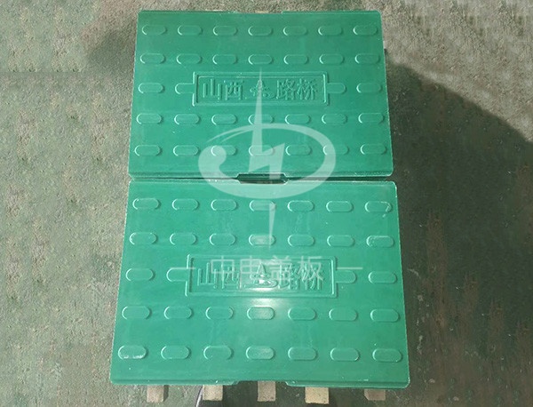 电缆沟盖板