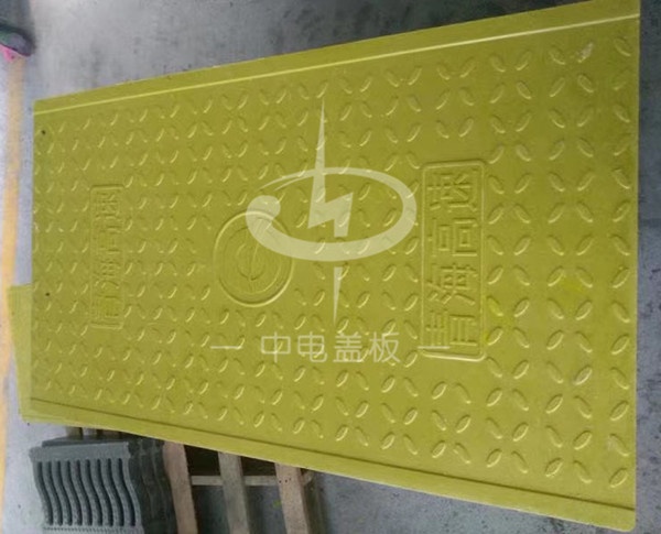 电缆沟盖板