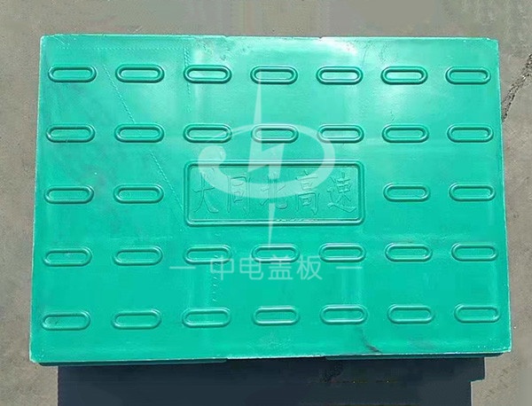 电缆沟盖板