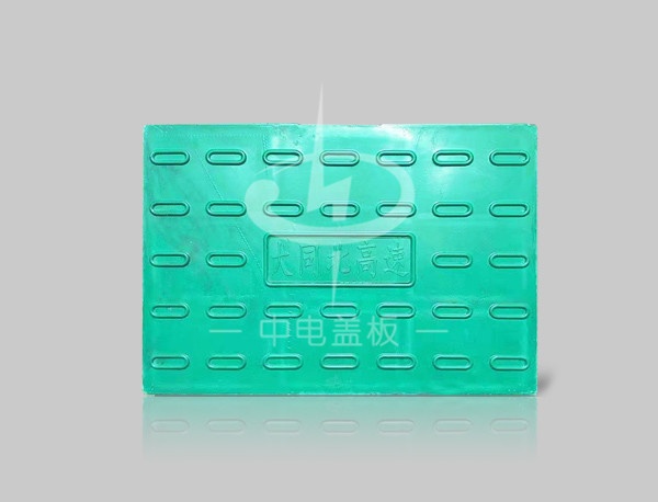 电缆沟盖板